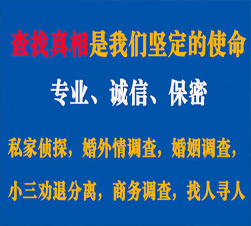 关于万柏林峰探调查事务所